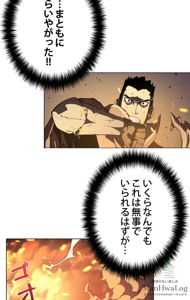 テムパル〜アイテムの力〜 第2話 - 70