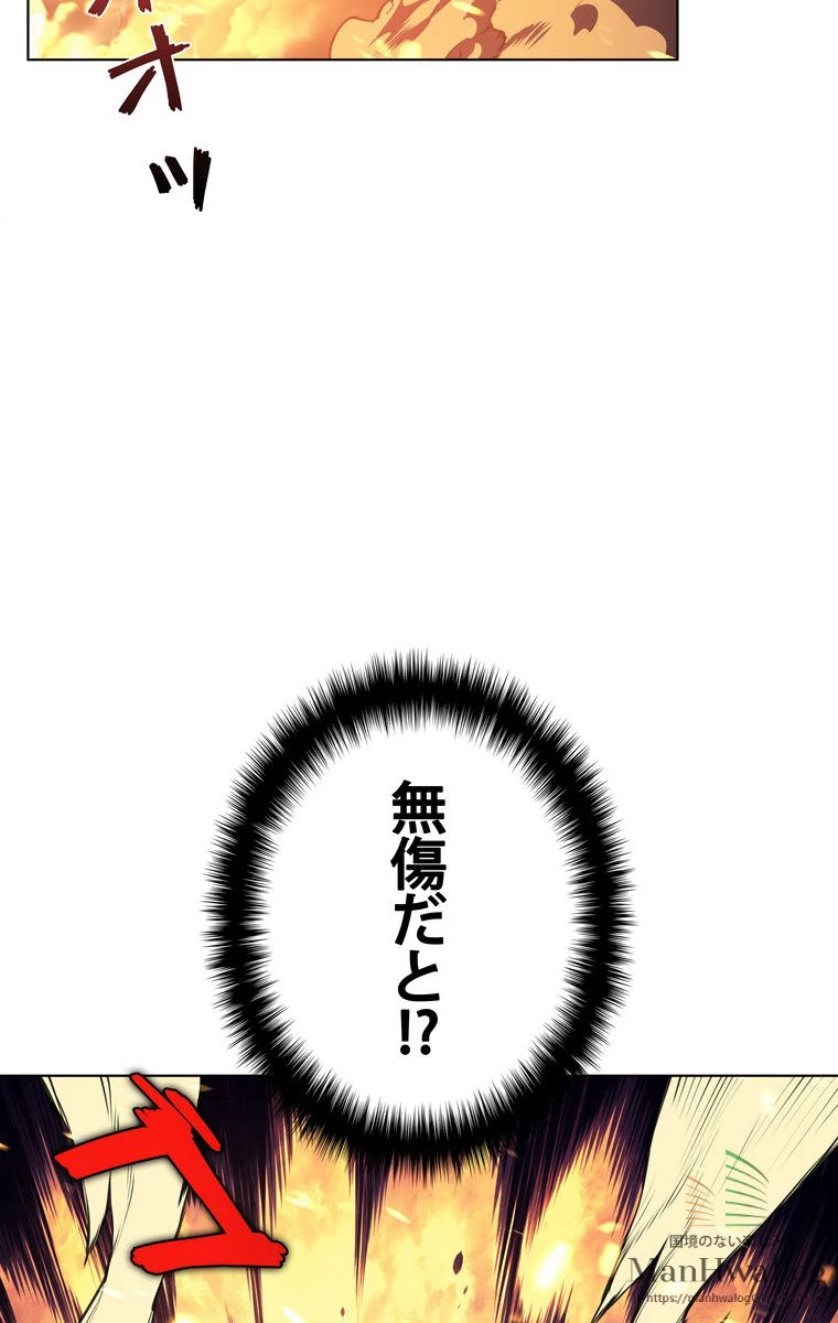 テムパル〜アイテムの力〜 第2話 - 71