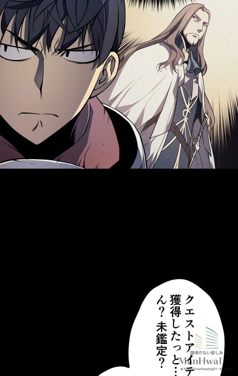 テムパル〜アイテムの力〜 第3話 - 37