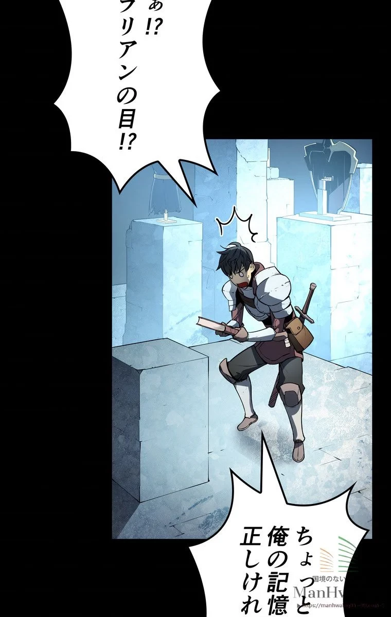 テムパル〜アイテムの力〜 第3話 - 39