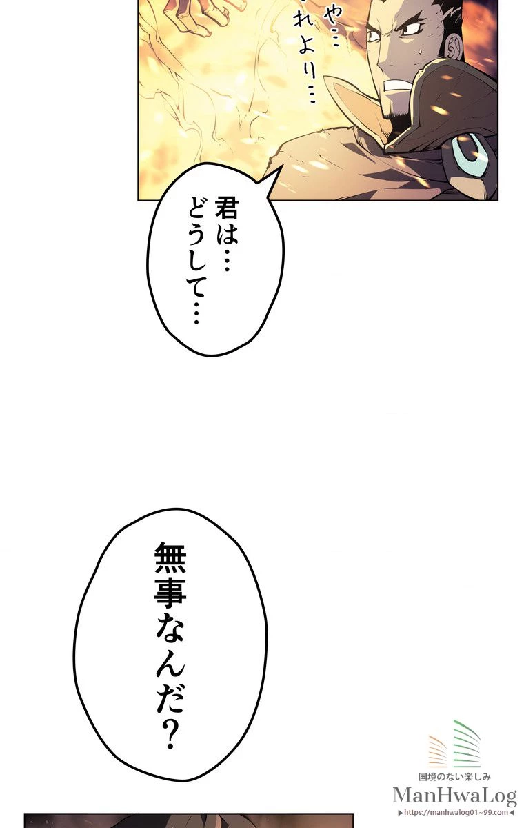 テムパル〜アイテムの力〜 第2話 - 75