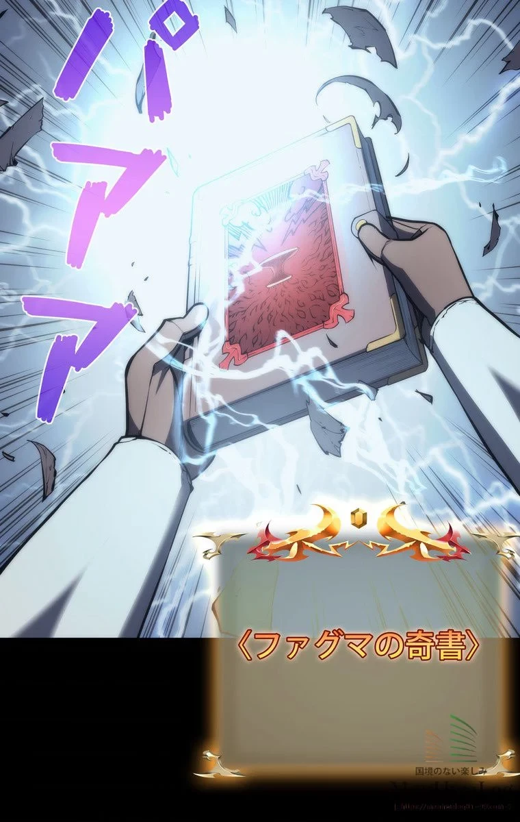 テムパル〜アイテムの力〜 第3話 - 48