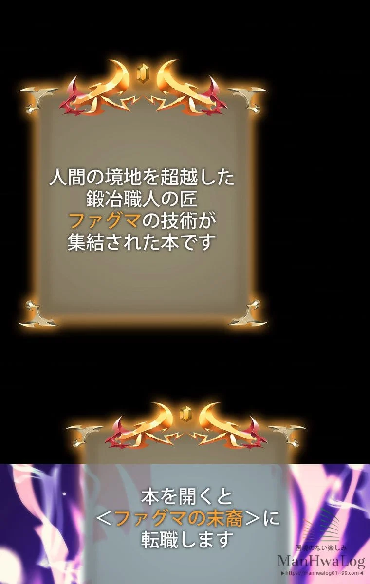 テムパル〜アイテムの力〜 第3話 - 49