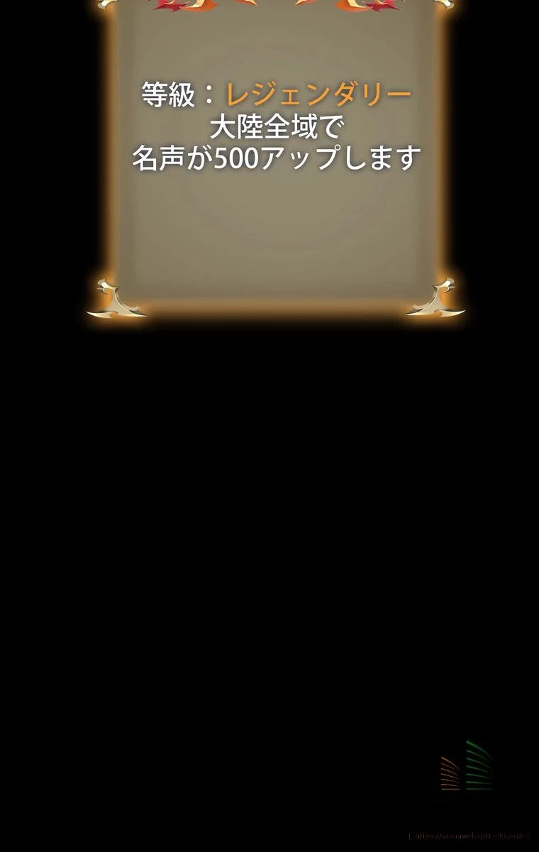 テムパル〜アイテムの力〜 第3話 - 51