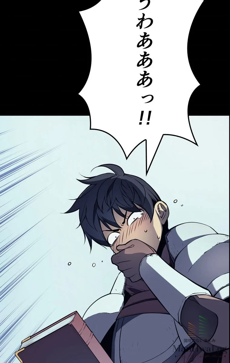 テムパル〜アイテムの力〜 第3話 - 53