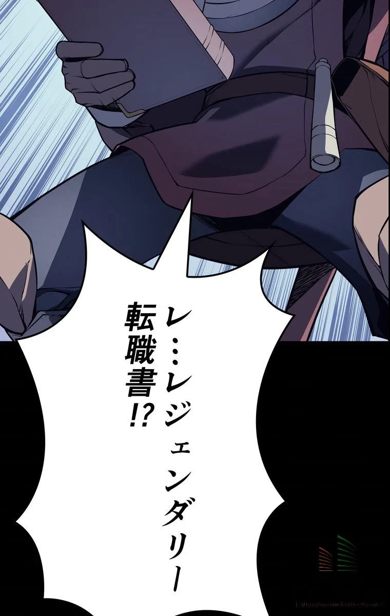 テムパル〜アイテムの力〜 第3話 - 54