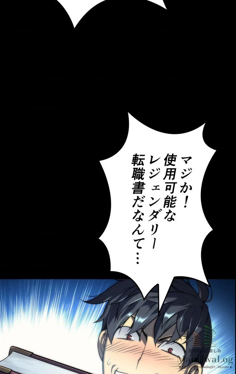 テムパル〜アイテムの力〜 第3話 - 55