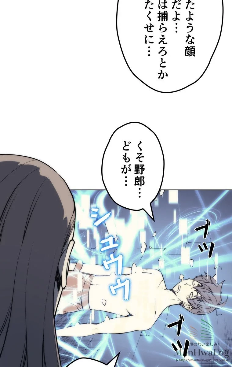 テムパル〜アイテムの力〜 第4話 - 4