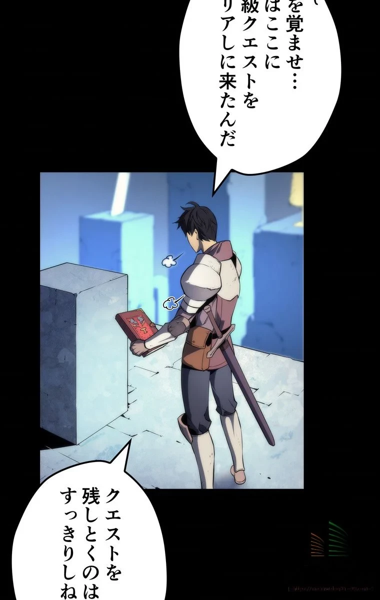 テムパル〜アイテムの力〜 第3話 - 57