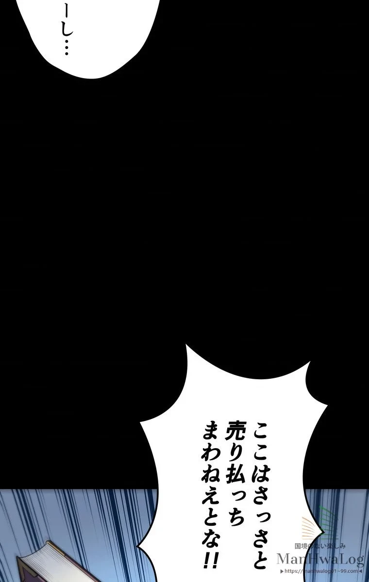 テムパル〜アイテムの力〜 第3話 - 58