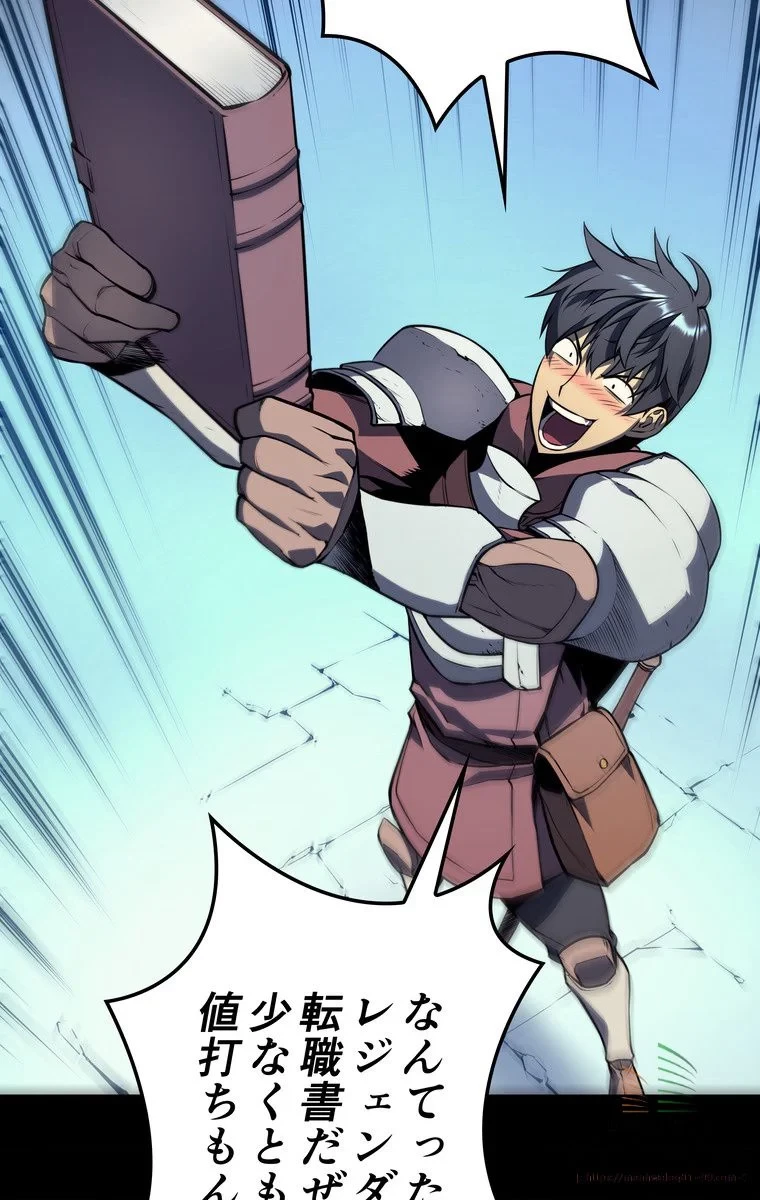 テムパル〜アイテムの力〜 第3話 - 59