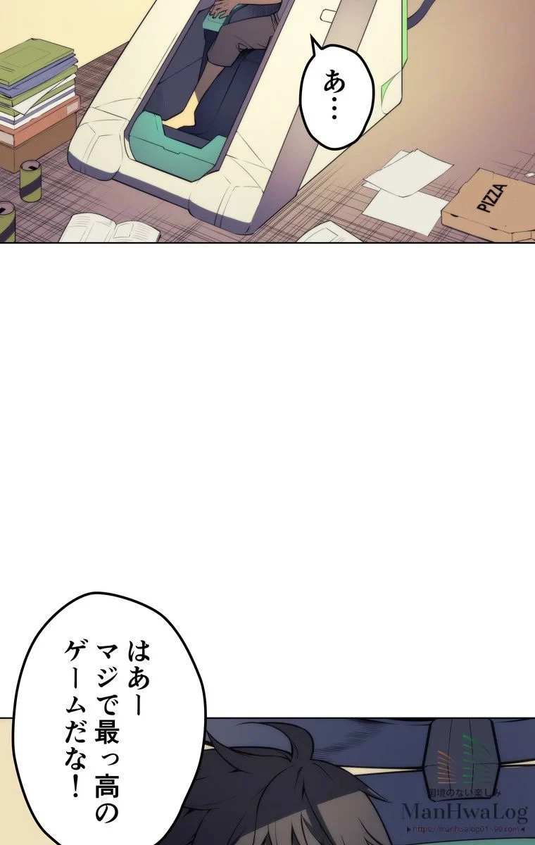 テムパル〜アイテムの力〜 第4話 - 9