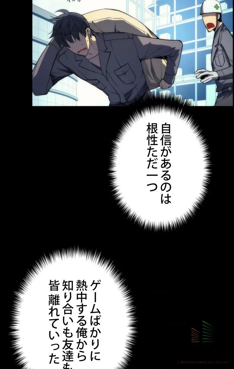 テムパル〜アイテムの力〜 第3話 - 61