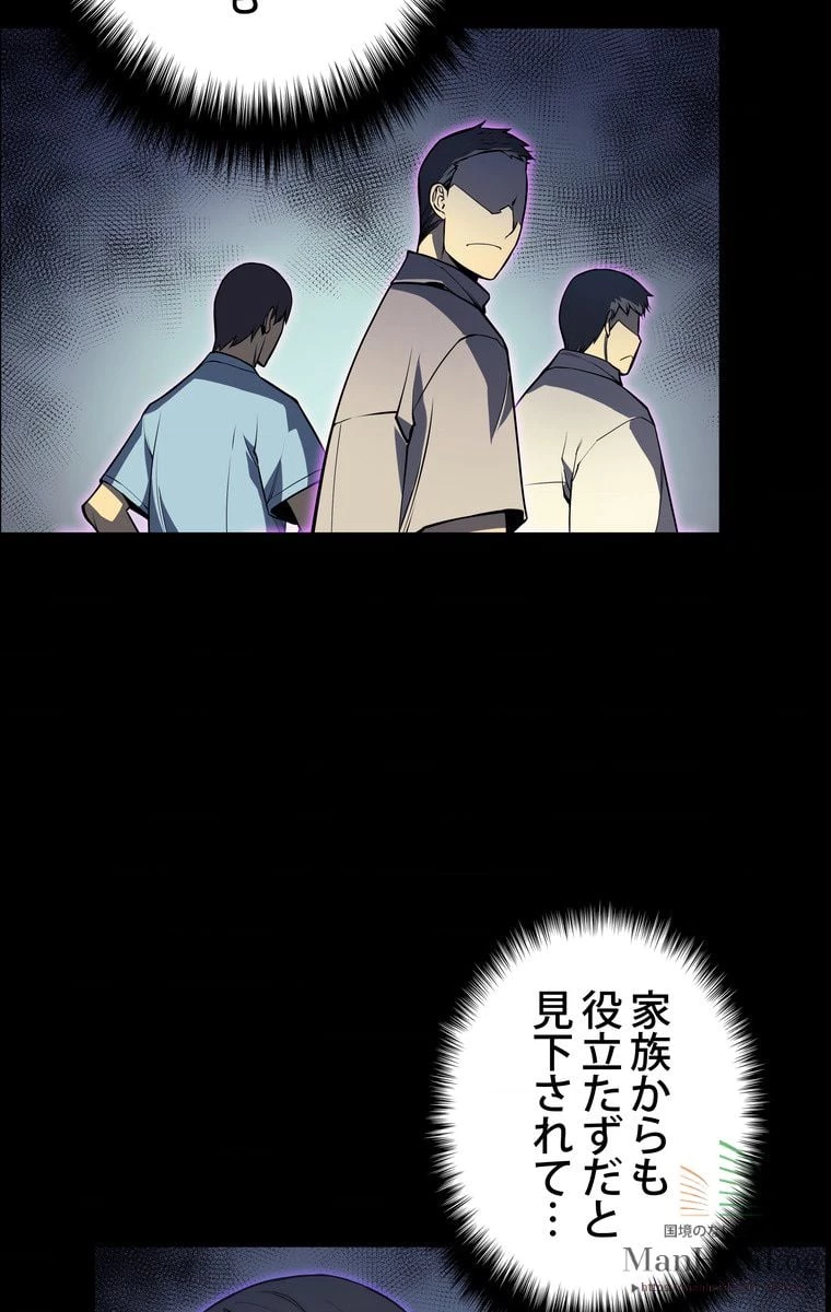 テムパル〜アイテムの力〜 第3話 - 62