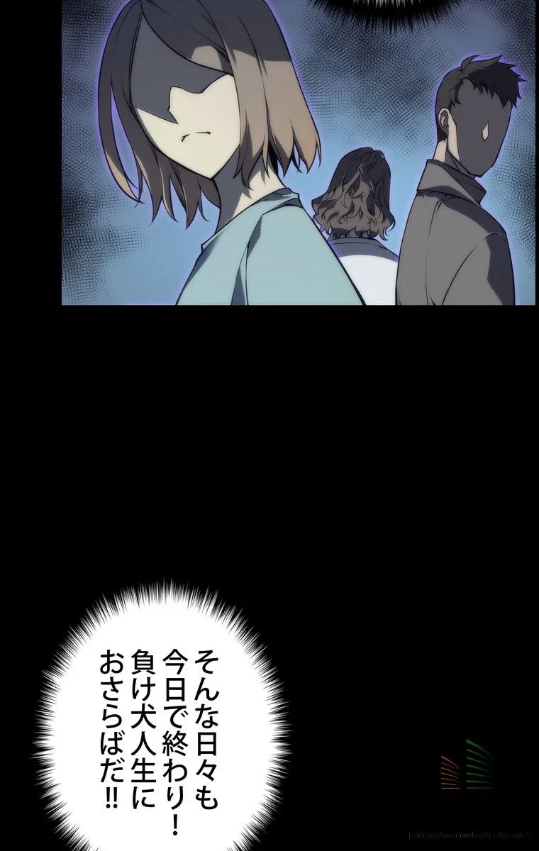 テムパル〜アイテムの力〜 第3話 - 63