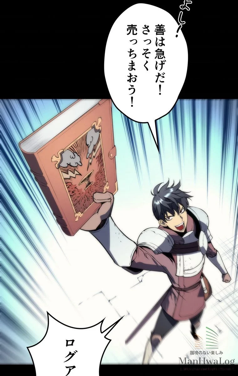 テムパル〜アイテムの力〜 第3話 - 65