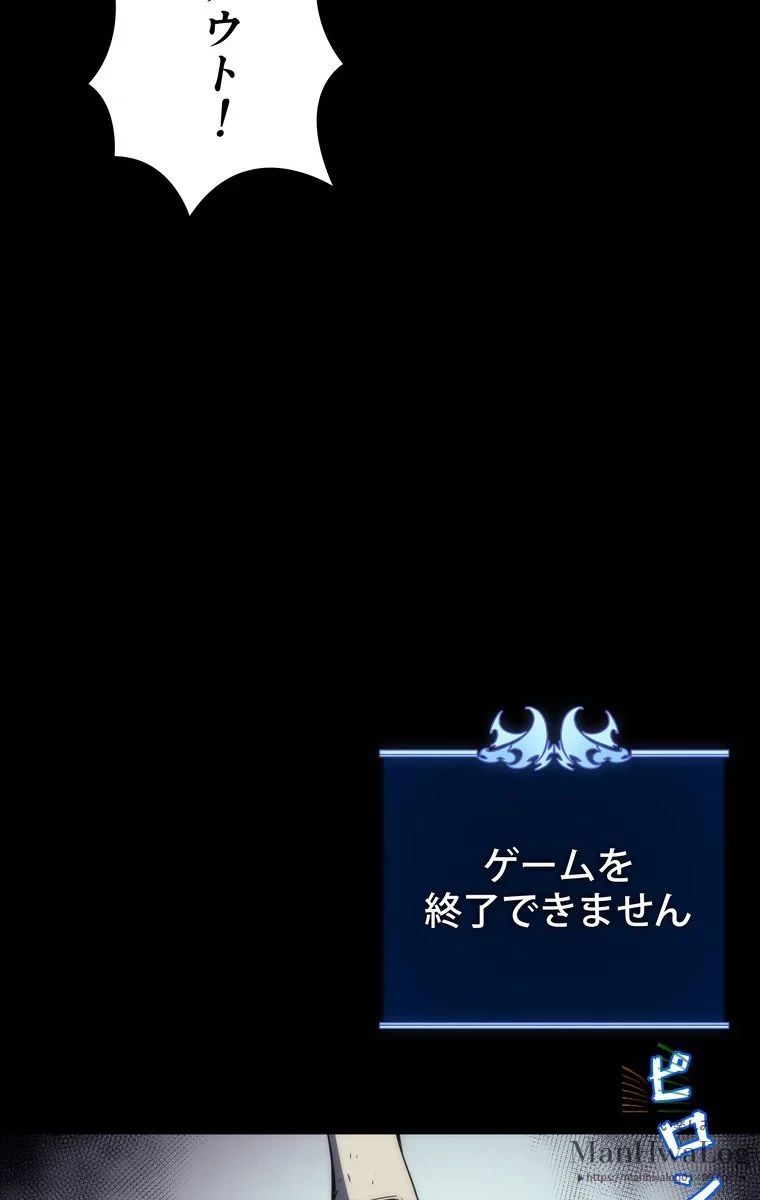 テムパル〜アイテムの力〜 第3話 - 66