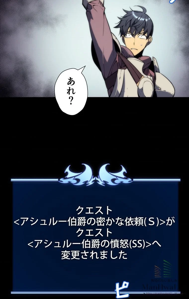 テムパル〜アイテムの力〜 第3話 - 67