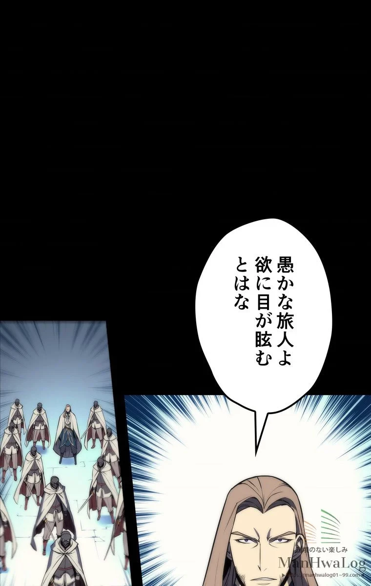 テムパル〜アイテムの力〜 第3話 - 69