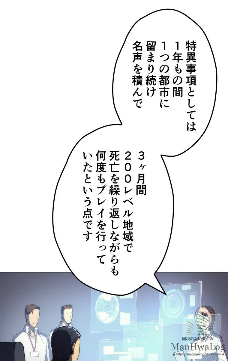テムパル〜アイテムの力〜 第4話 - 22