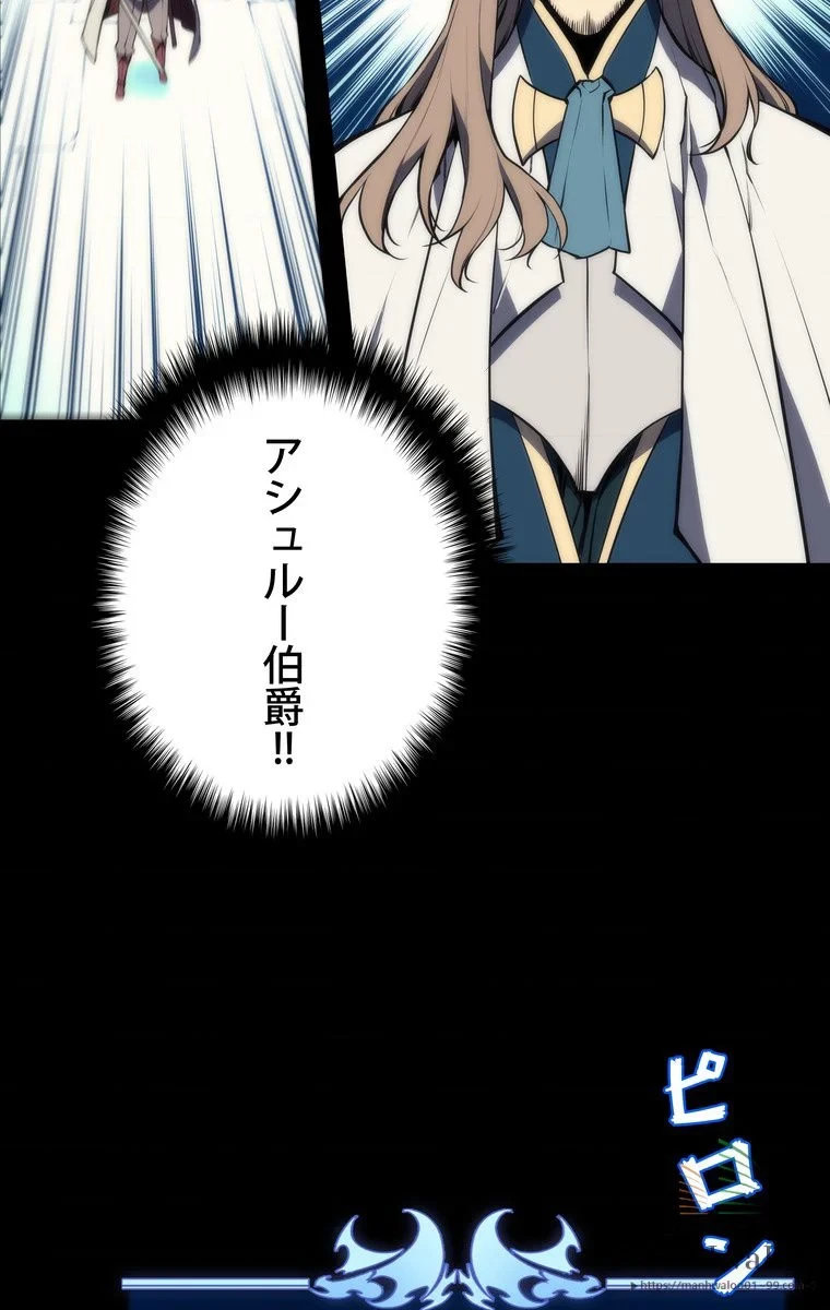 テムパル〜アイテムの力〜 第3話 - 70