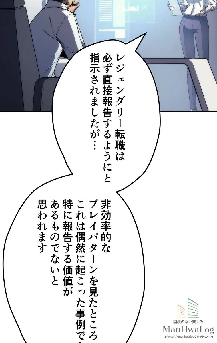 テムパル〜アイテムの力〜 第4話 - 23