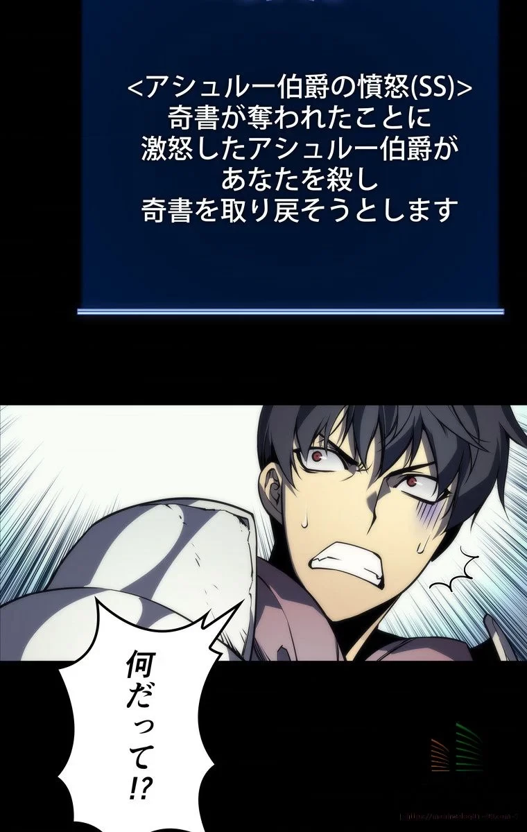 テムパル〜アイテムの力〜 第3話 - 71