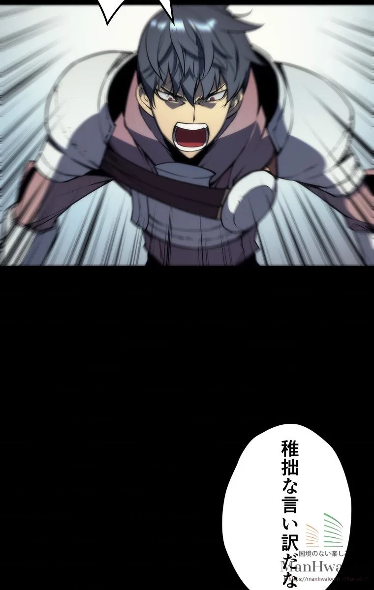 テムパル〜アイテムの力〜 第3話 - 74