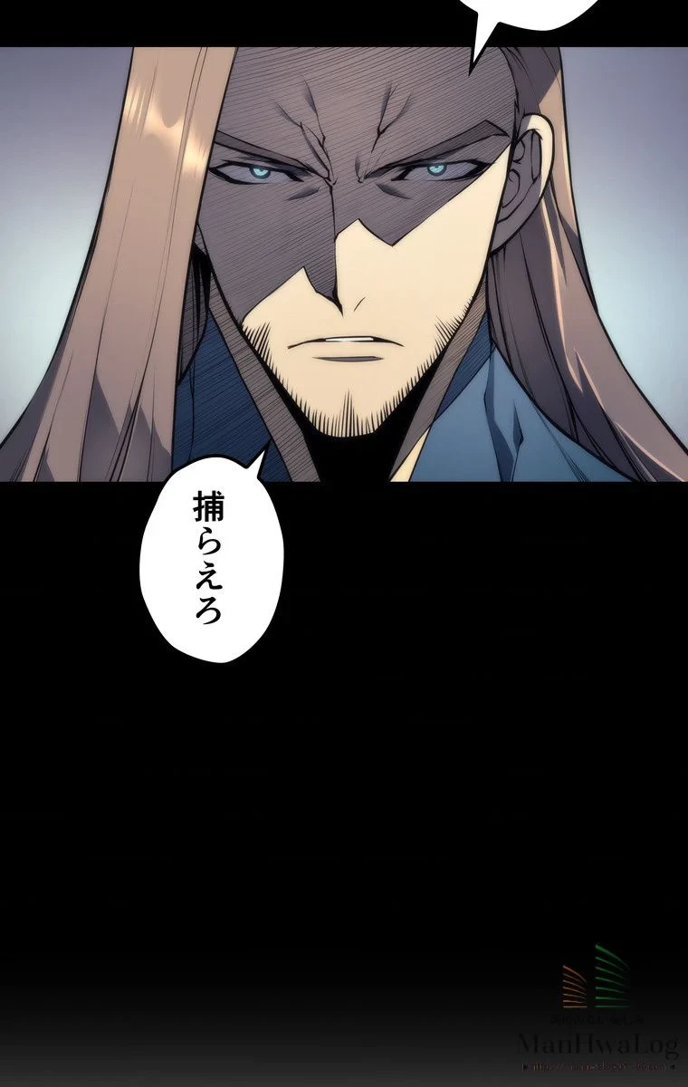 テムパル〜アイテムの力〜 第3話 - 75