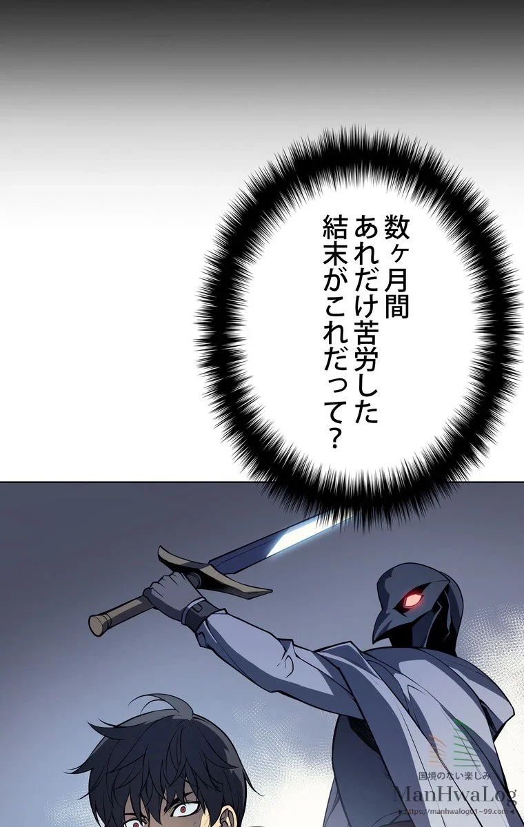 テムパル〜アイテムの力〜 第3話 - 76