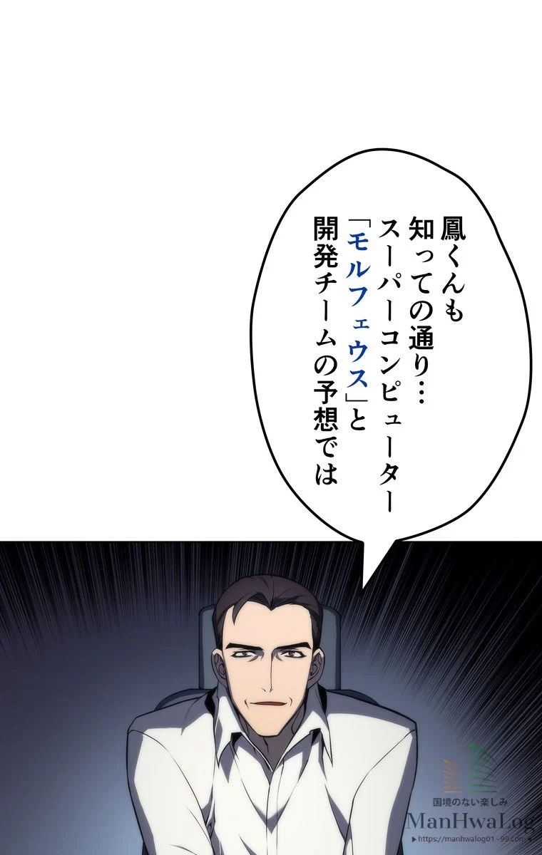 テムパル〜アイテムの力〜 第4話 - 28