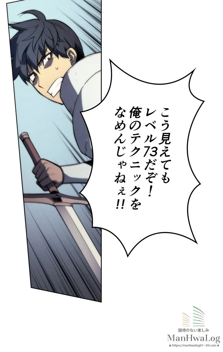 テムパル〜アイテムの力〜 第3話 - 80