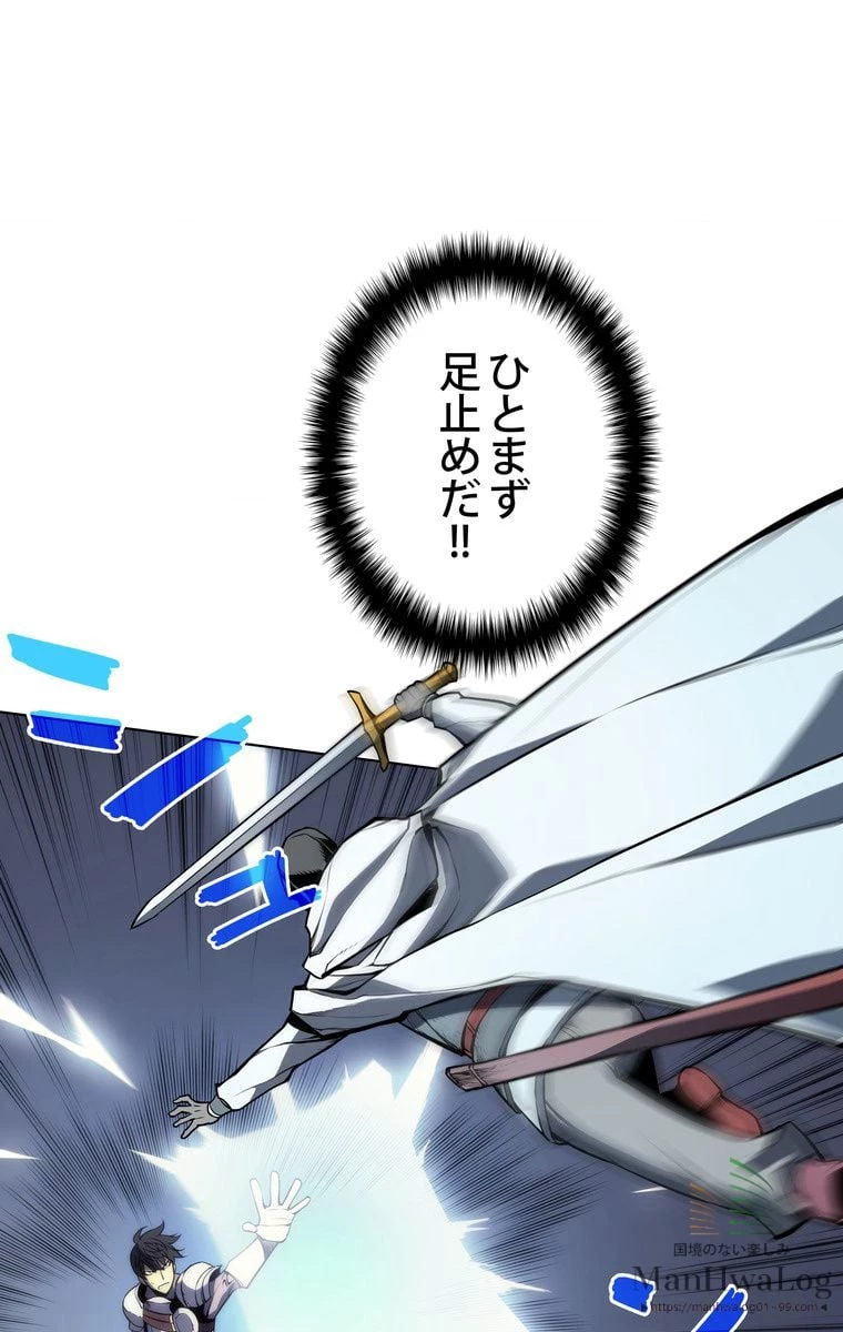 テムパル〜アイテムの力〜 第3話 - 81