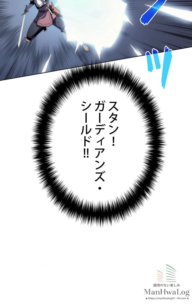 テムパル〜アイテムの力〜 第3話 - 82