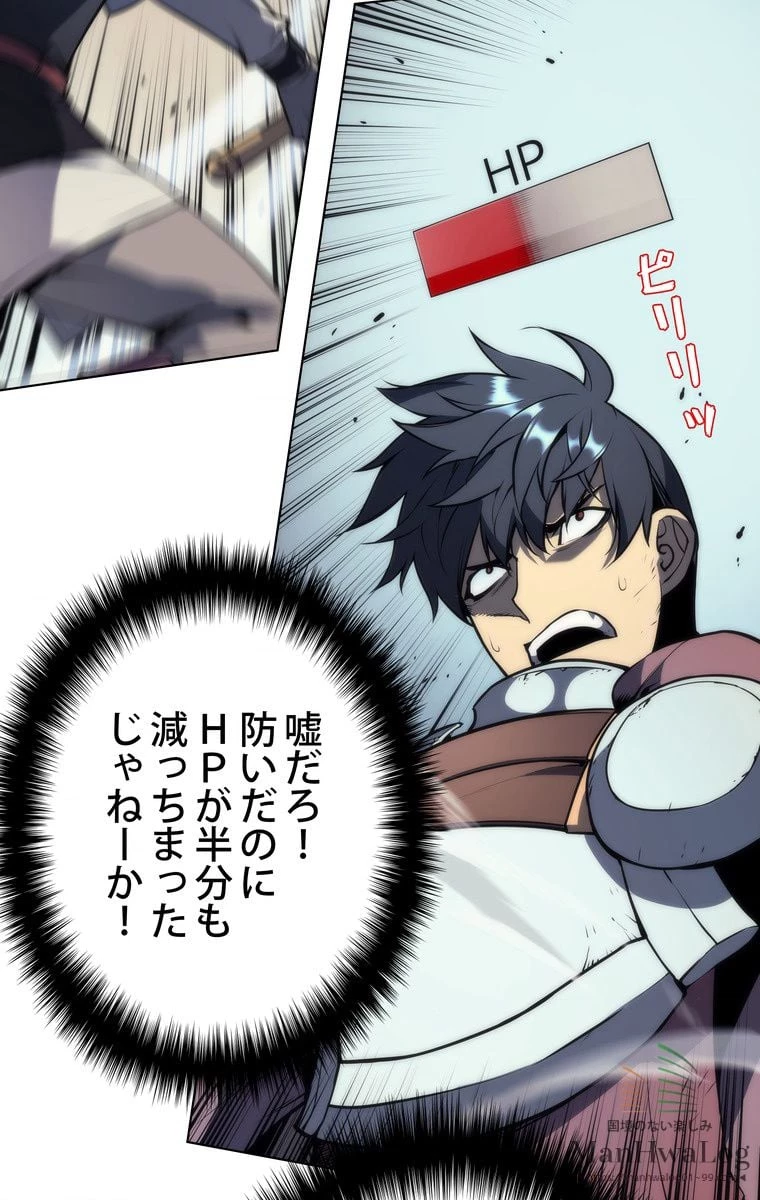 テムパル〜アイテムの力〜 第3話 - 86