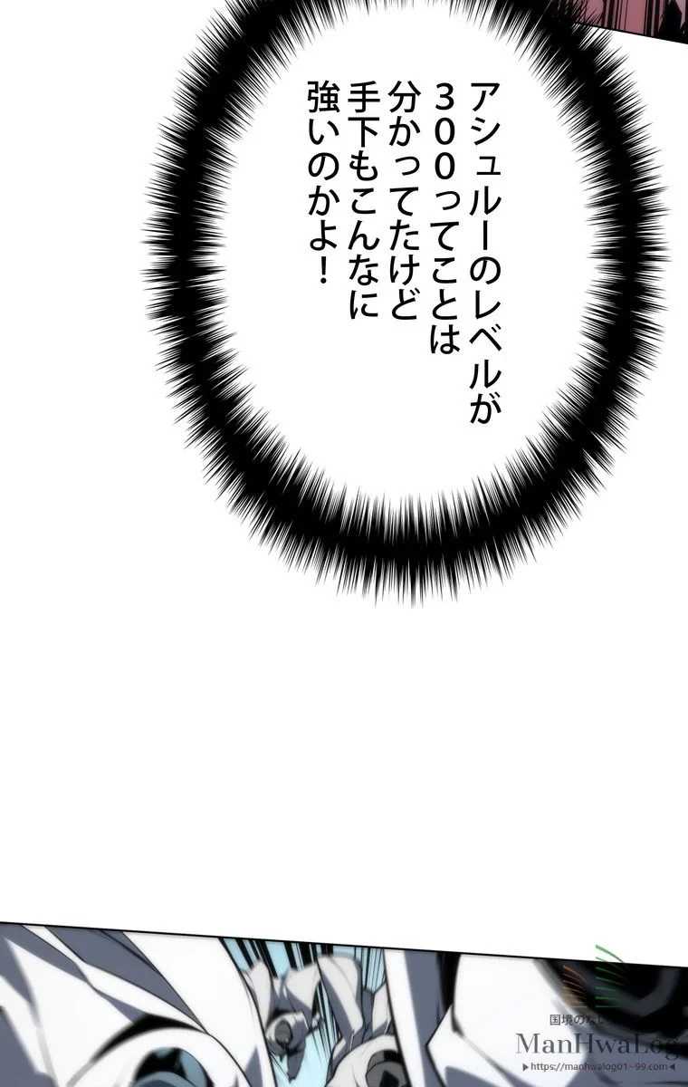 テムパル〜アイテムの力〜 第3話 - 87