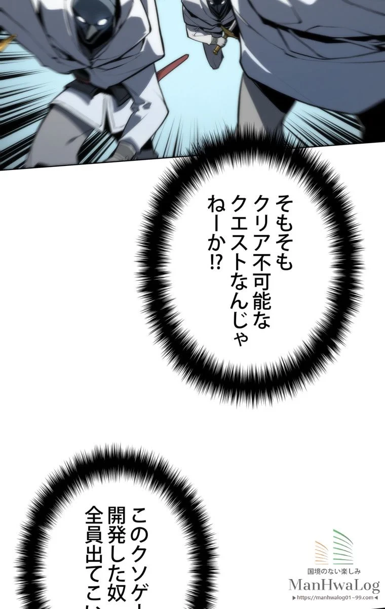 テムパル〜アイテムの力〜 第3話 - 88