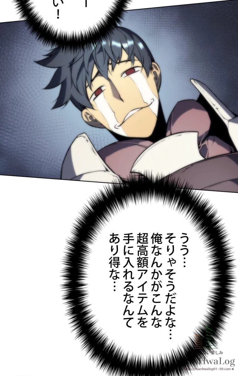 テムパル〜アイテムの力〜 第3話 - 89