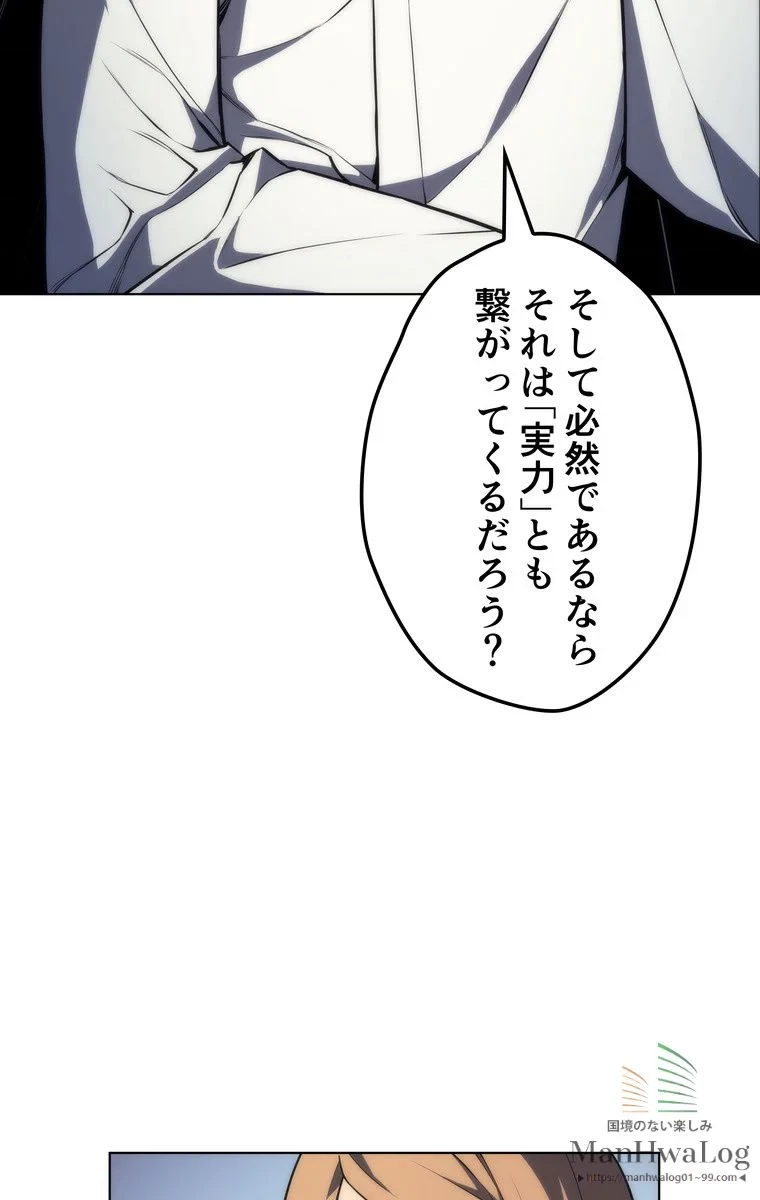 テムパル〜アイテムの力〜 第4話 - 41