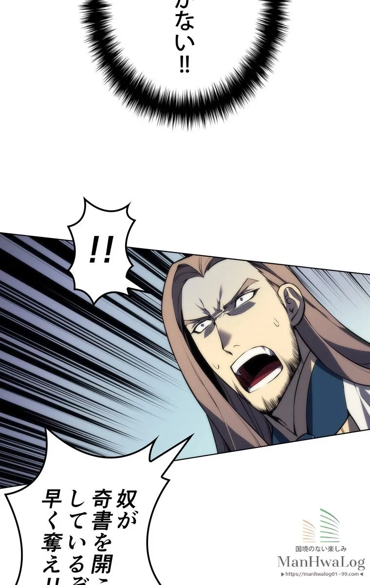 テムパル〜アイテムの力〜 第3話 - 95