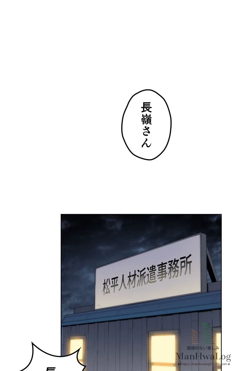 テムパル〜アイテムの力〜 第4話 - 47