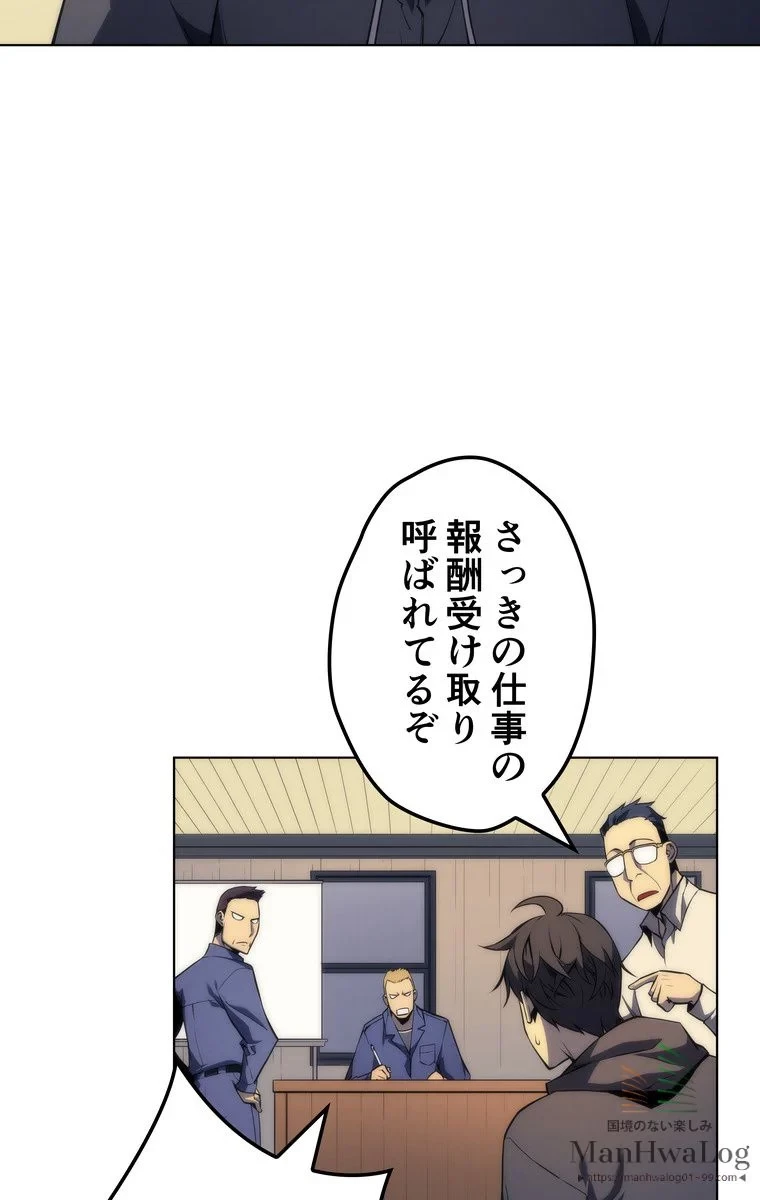 テムパル〜アイテムの力〜 第4話 - 49