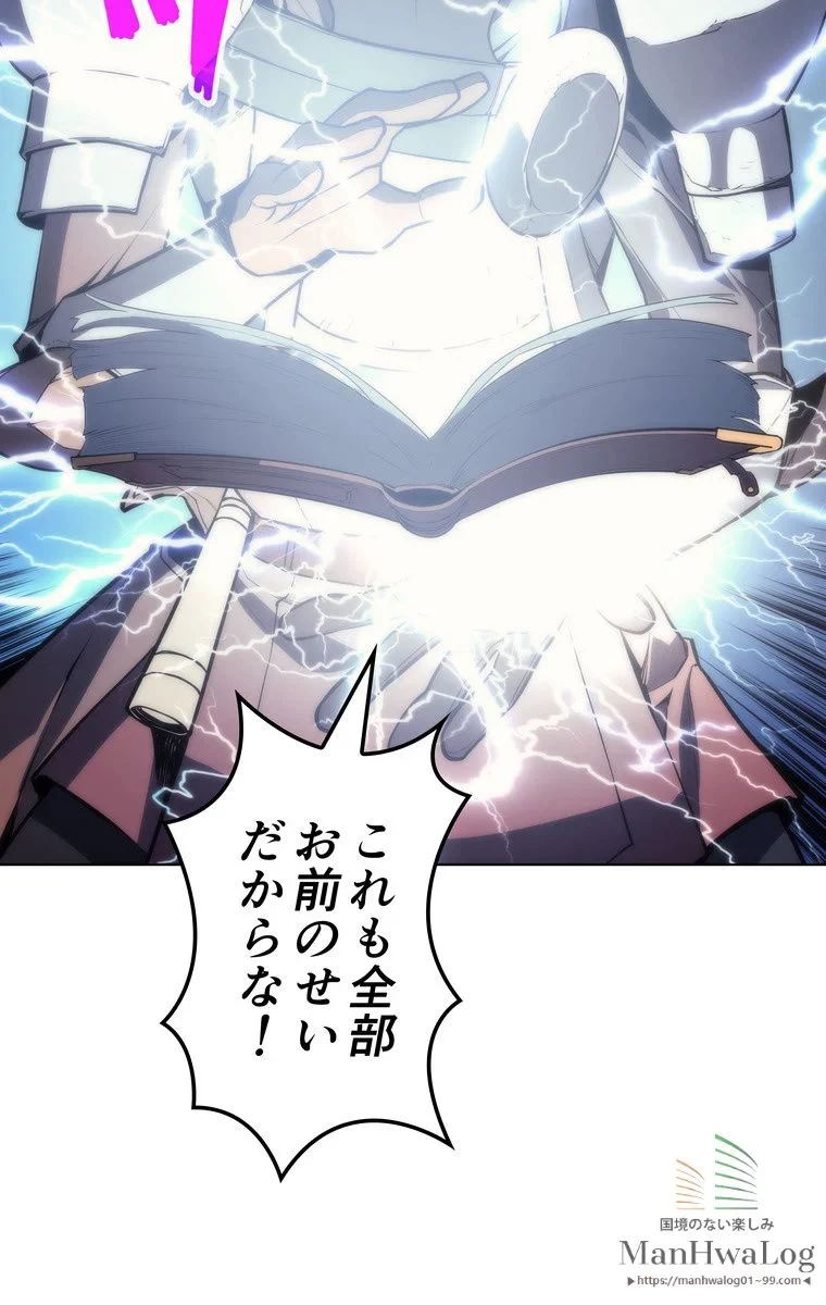 テムパル〜アイテムの力〜 第3話 - 97