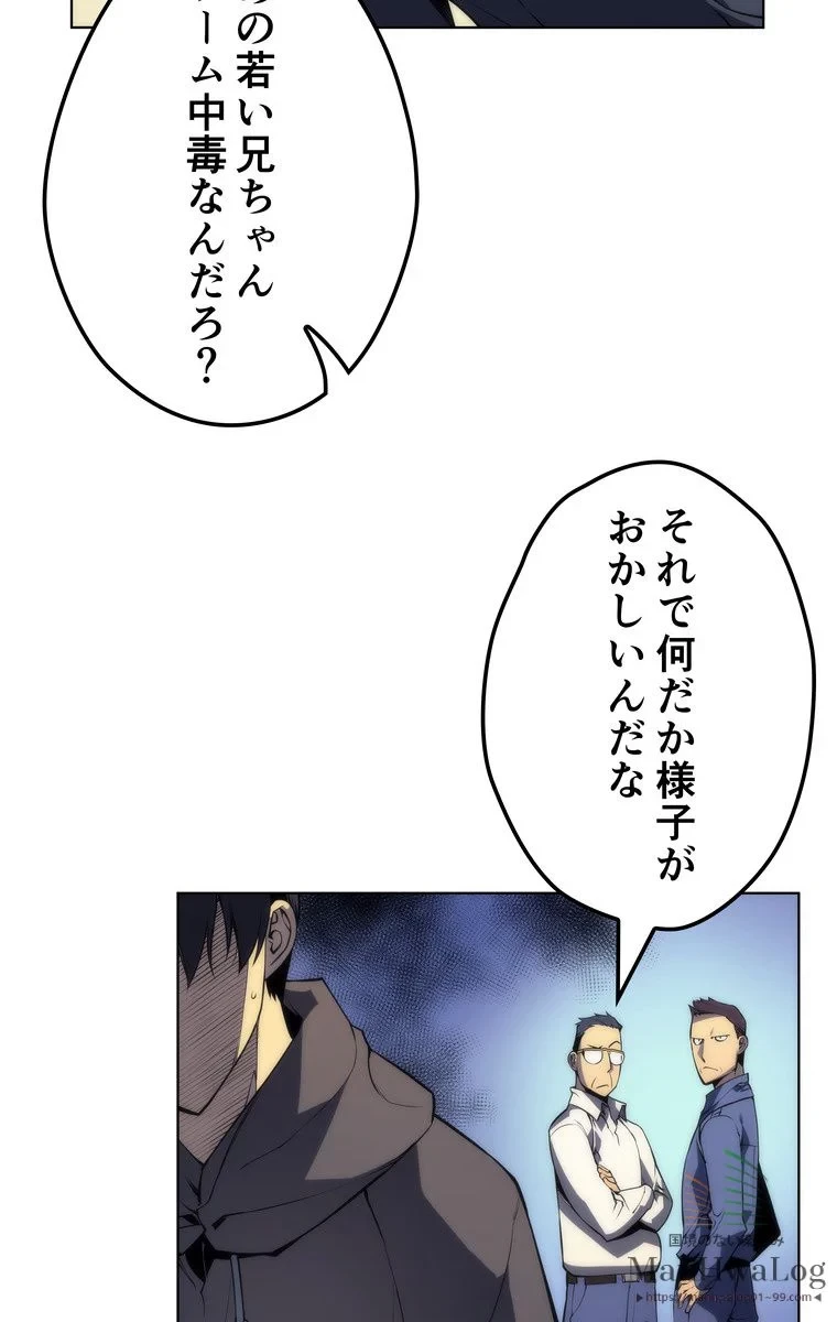 テムパル〜アイテムの力〜 第4話 - 51