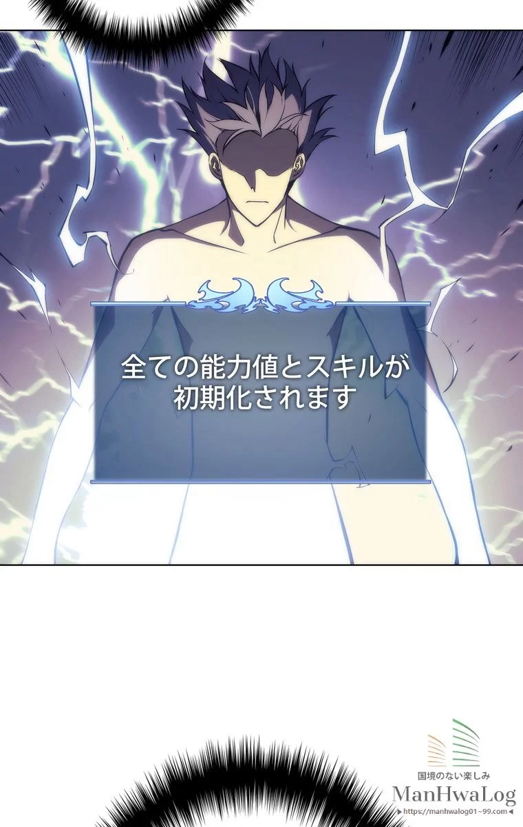 テムパル〜アイテムの力〜 第3話 - 100