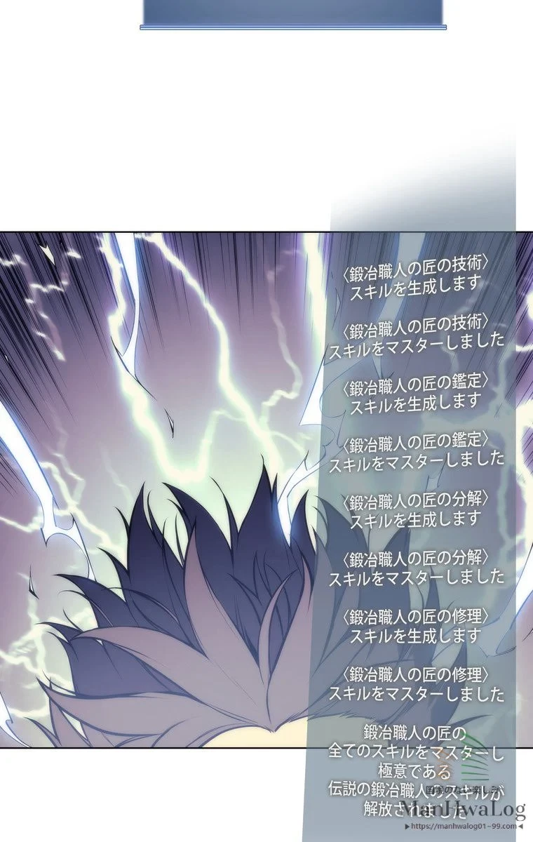 テムパル〜アイテムの力〜 第3話 - 102