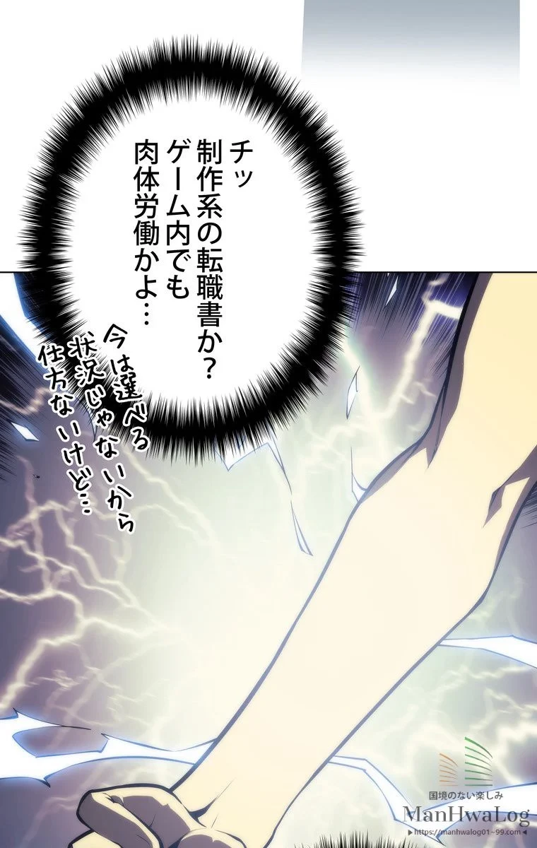 テムパル〜アイテムの力〜 第3話 - 103