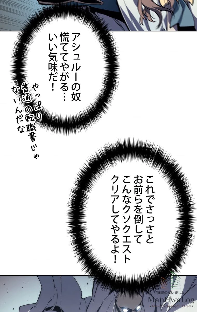 テムパル〜アイテムの力〜 第3話 - 105