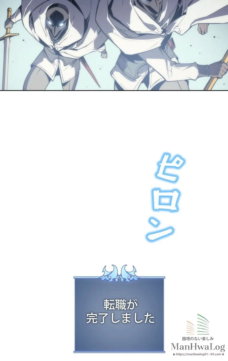 テムパル〜アイテムの力〜 第3話 - 106