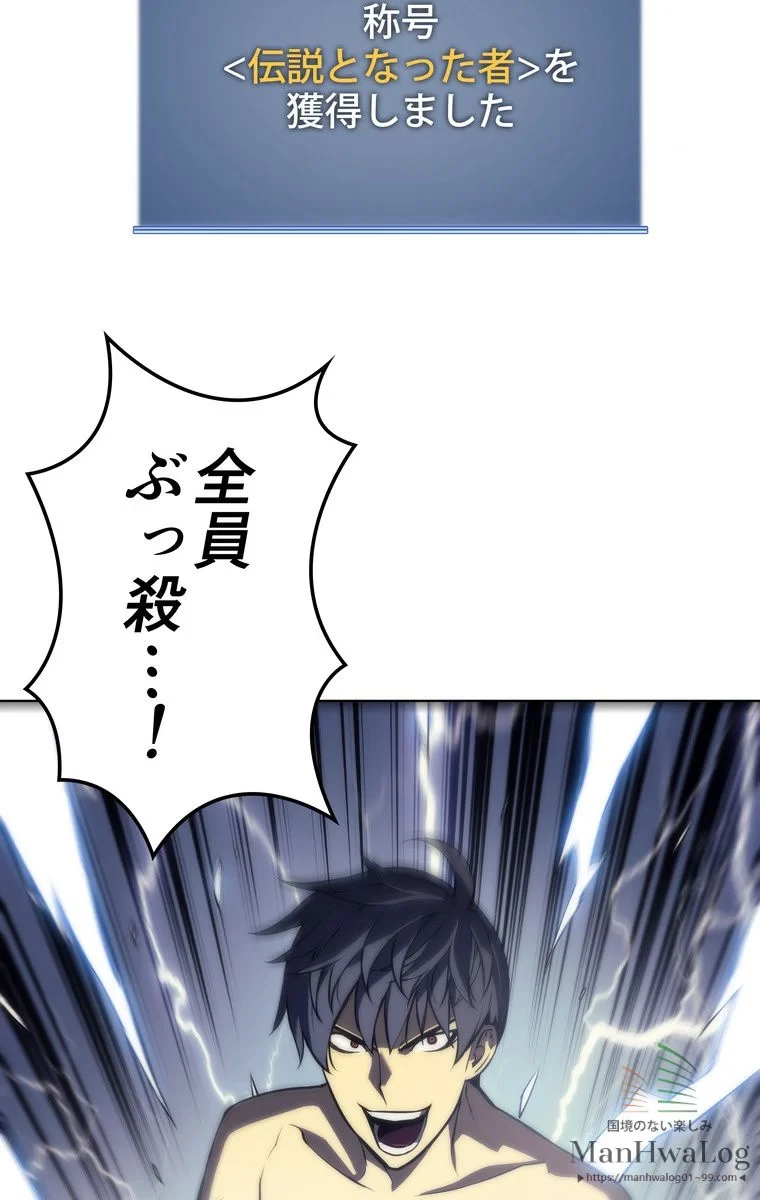 テムパル〜アイテムの力〜 第3話 - 108